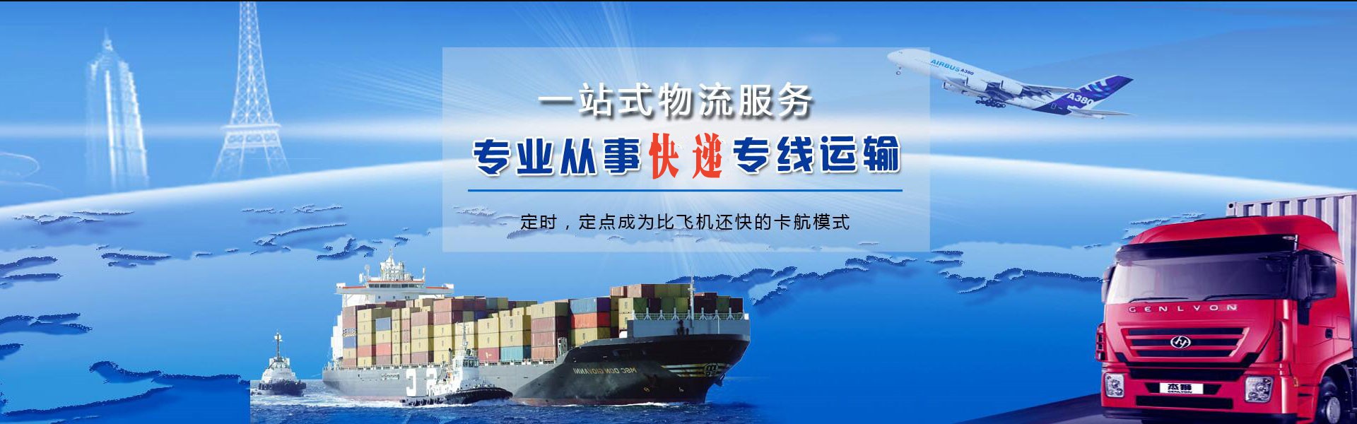 延庆到罗马尼亚物流公司-延庆至罗马尼亚物流专线-延庆空运到罗马尼亚-优时通物流有限公司